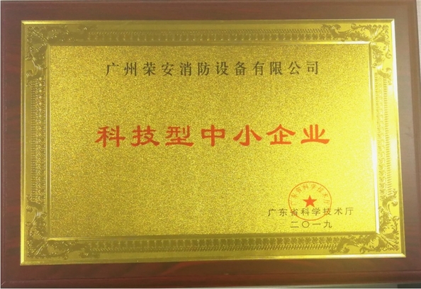 China Guangzhou rongan fire equipment co. LTD zertifizierungen